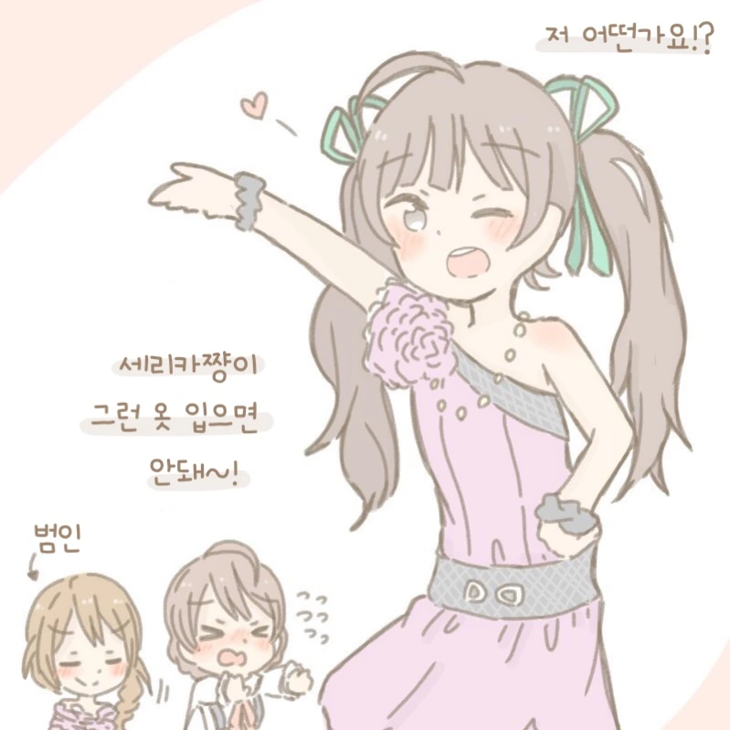 @) ♥시한 세리카.manga - 이미지 2