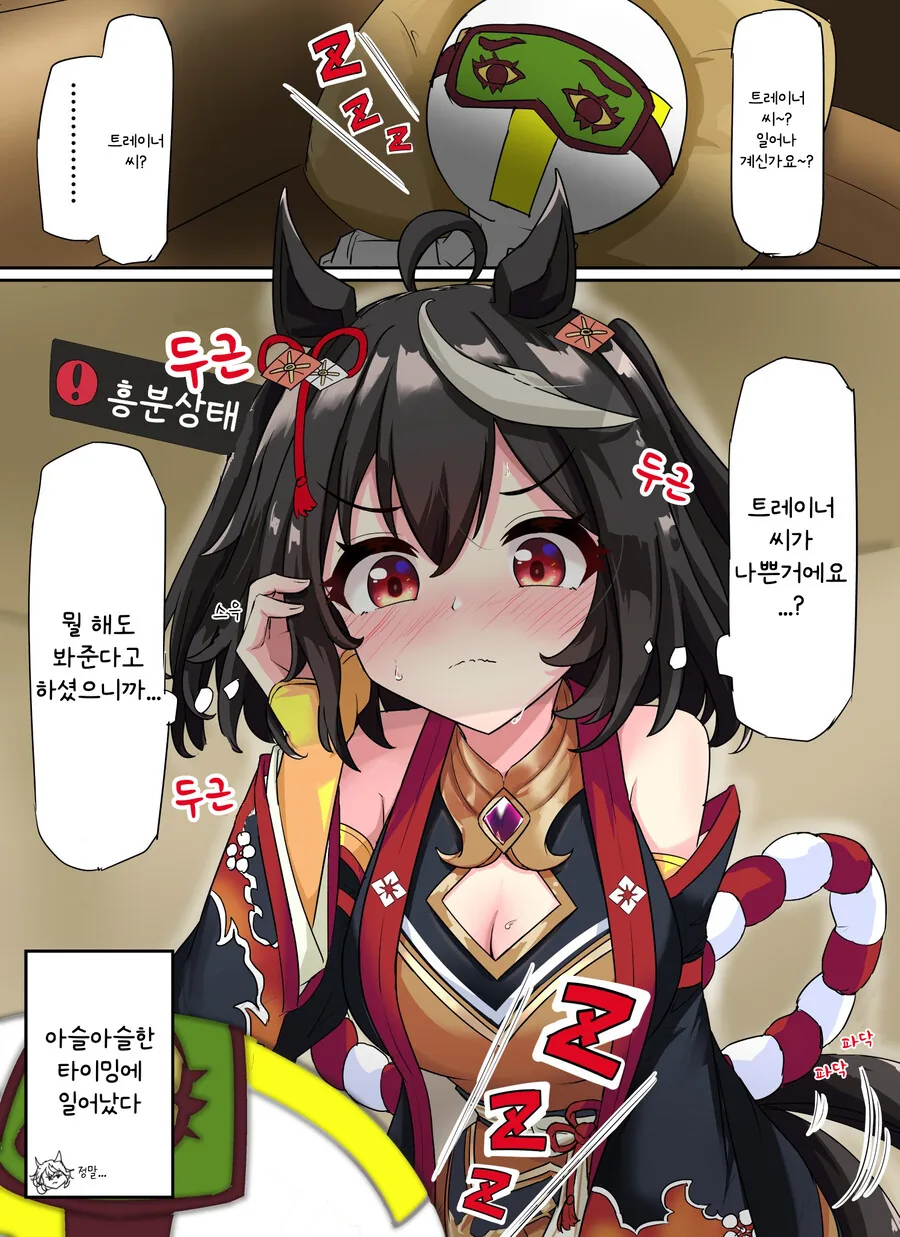 말딸/핫산) 원하는대로 하는 키타쨩 + 후일담.manga