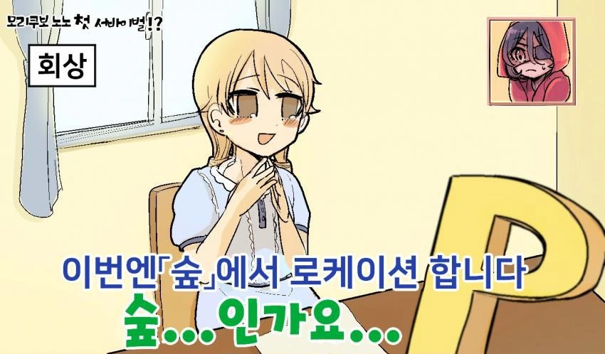 [@] 노노와 정글의 법칙 Manhwa - 이미지 2