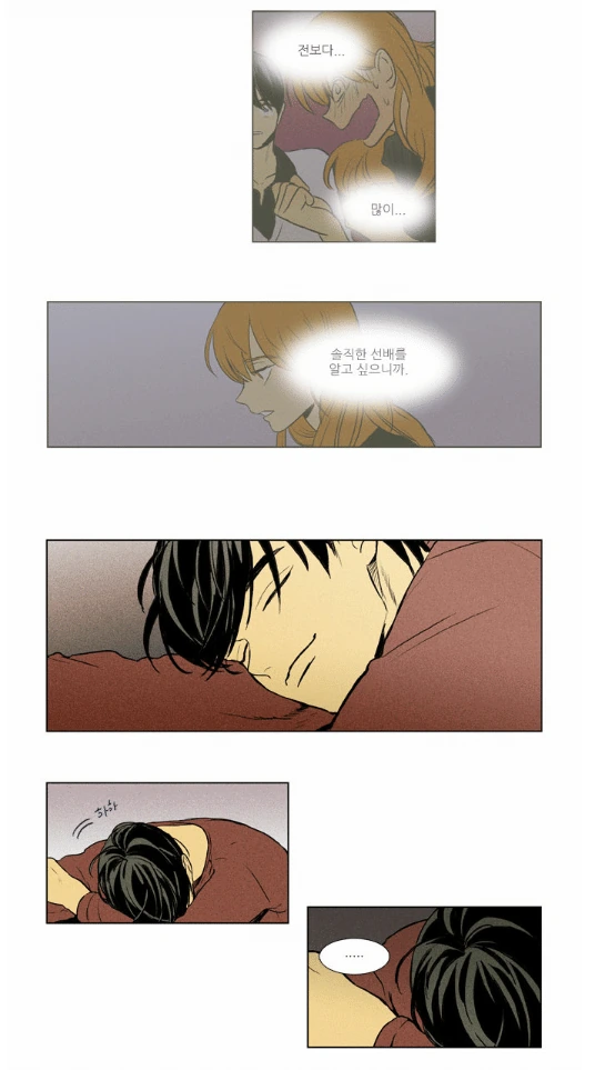성인 되고서야 알아채는 치인트 만화의 그 장면 - 이미지 2