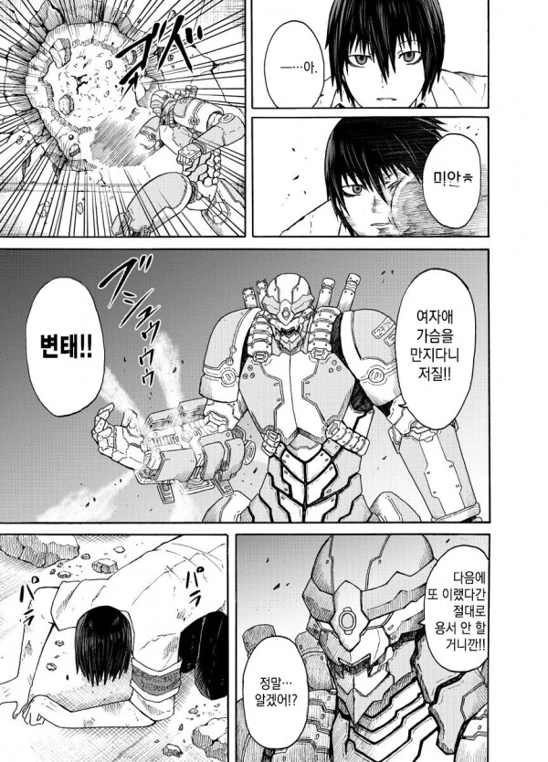 의도치 않게 여학생 몸도 더듬고 치마 속도 보는 ㅎㄹ 만화.manga - 이미지 2