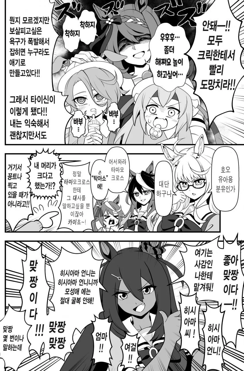 옆집 누나가 너무 무방비해.manga 대표 이미지