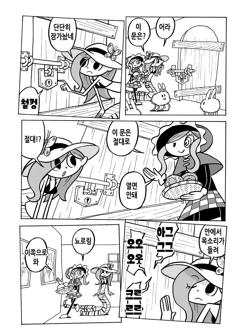 간단한 규칙.manhwa - 이미지 2