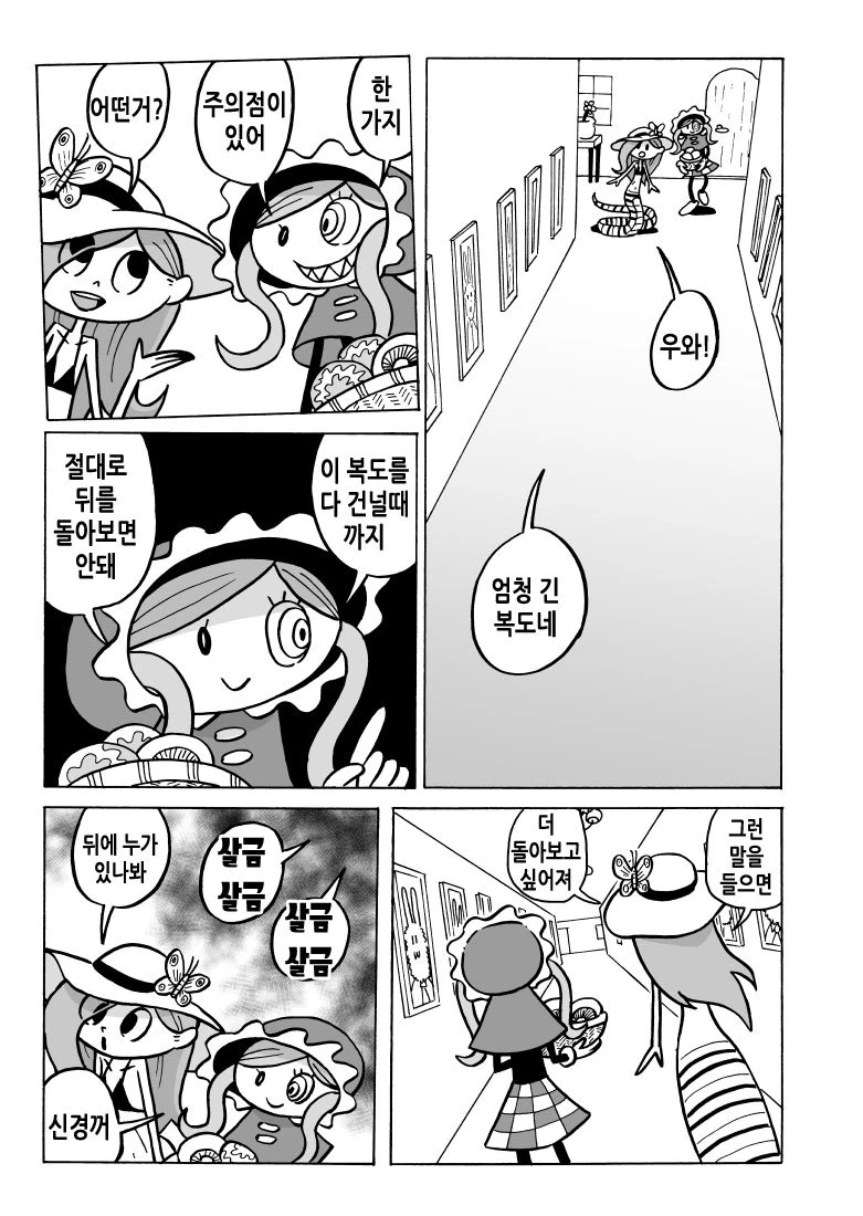 간단한 규칙.manhwa - 이미지 3