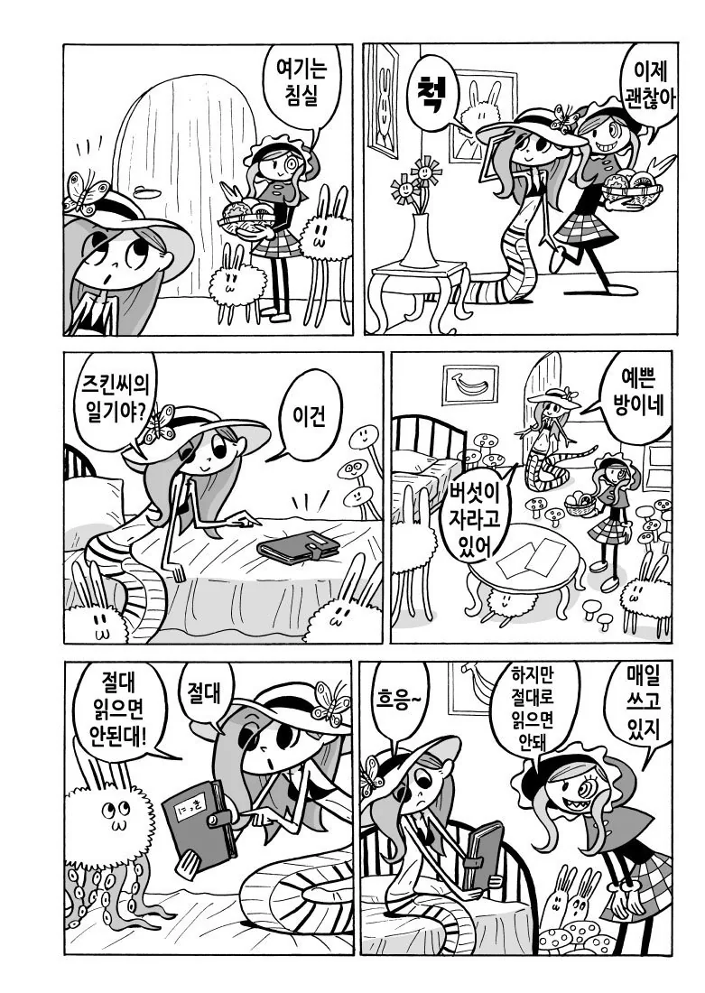 간단한 규칙.manhwa - 이미지 4