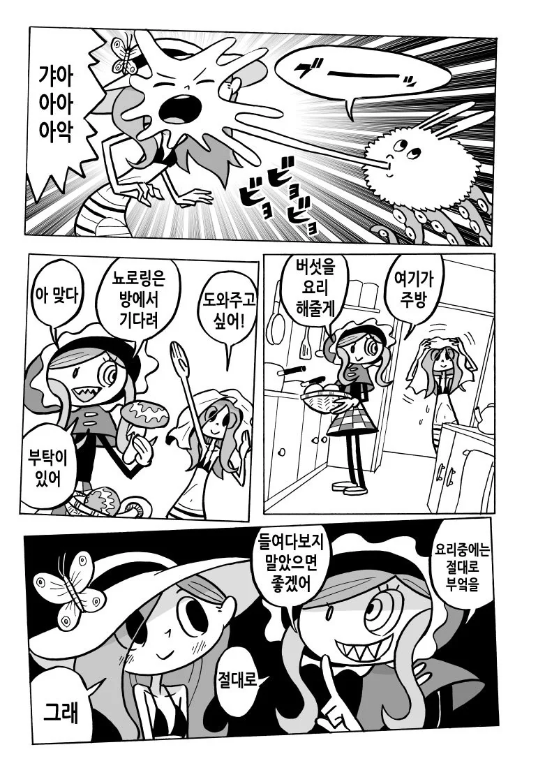 간단한 규칙.manhwa - 이미지 5