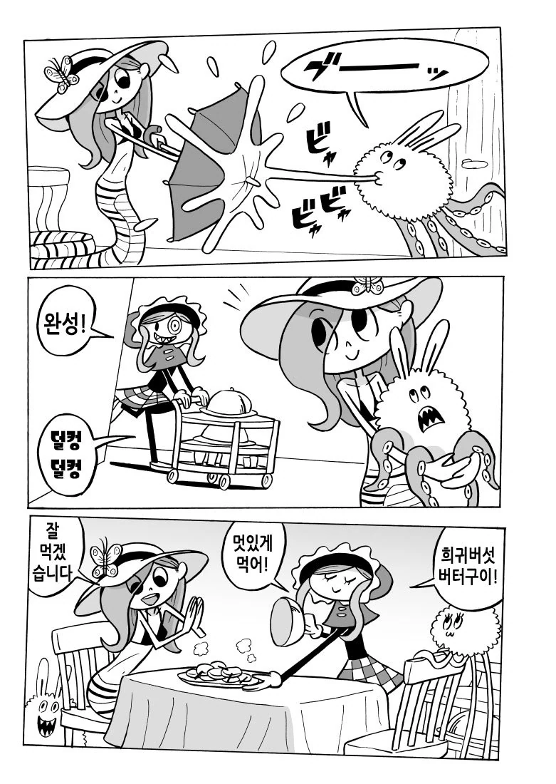 간단한 규칙.manhwa - 이미지 7