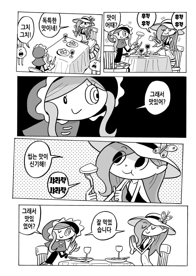 간단한 규칙.manhwa - 이미지 8