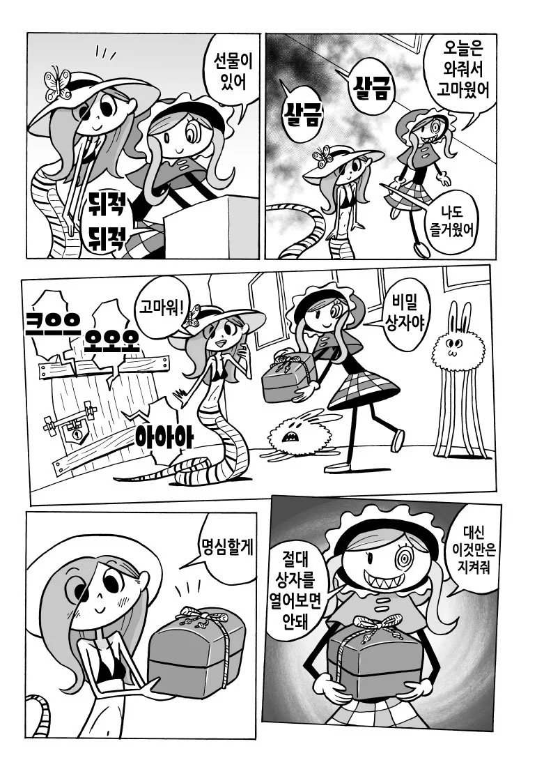 간단한 규칙.manhwa - 이미지 9