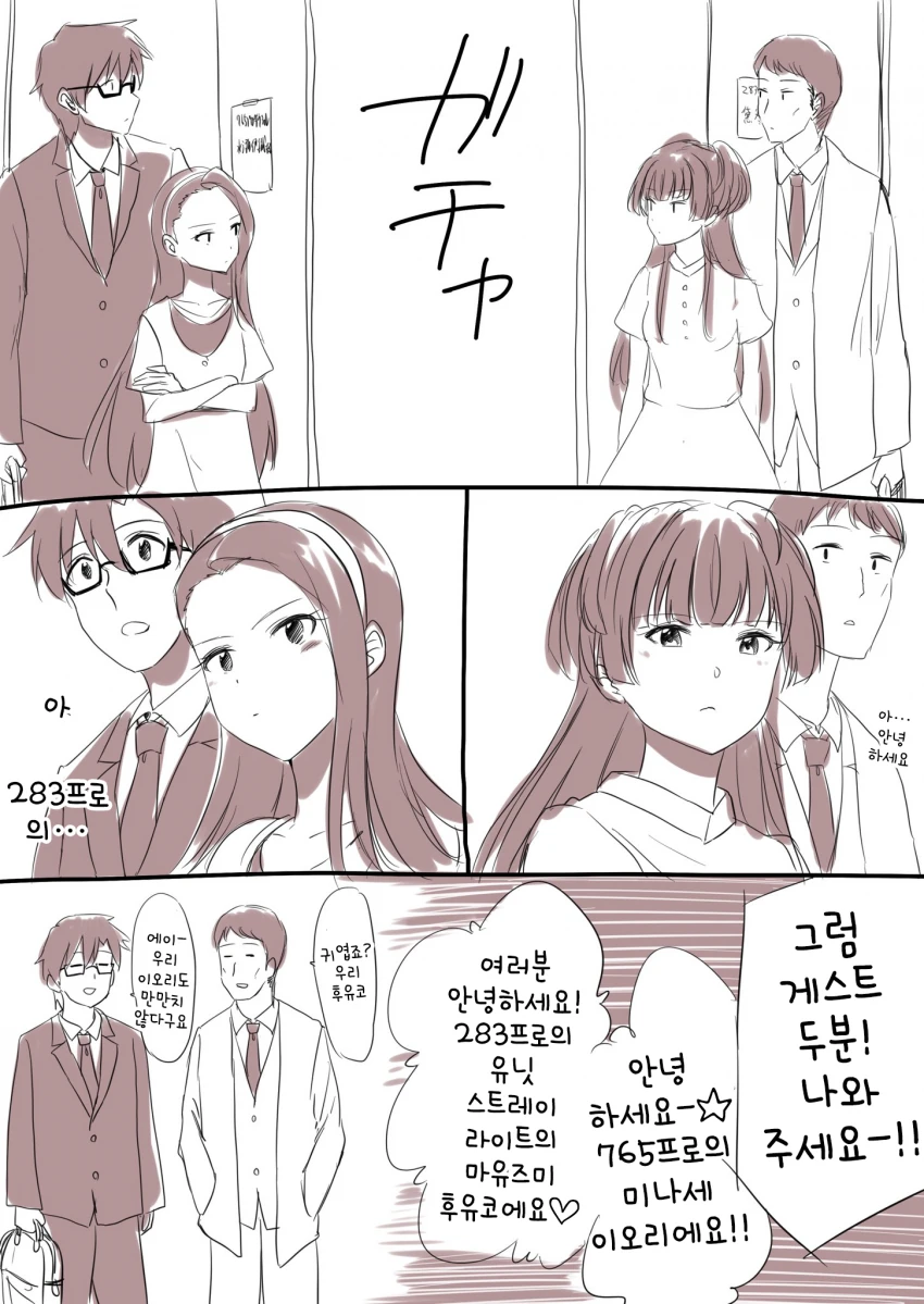 @) 이오리와 후유코.manwha - 이미지 2