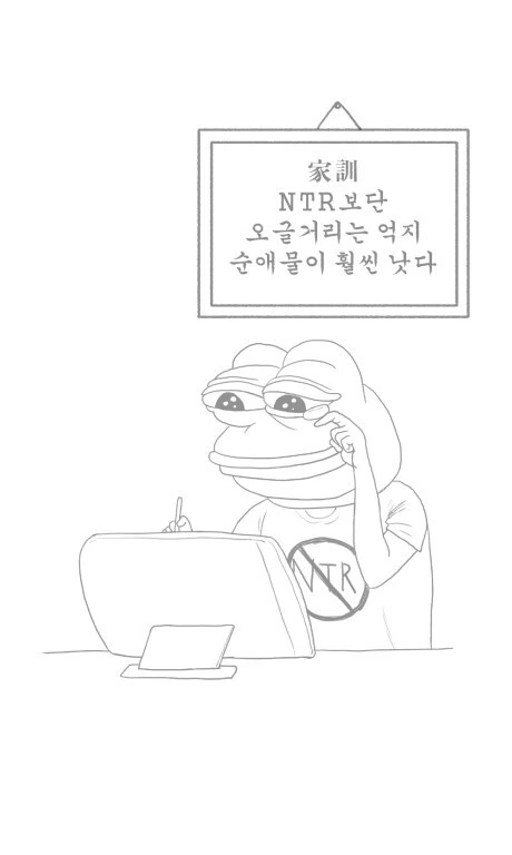 ㅁㅅㄱㅋ 아내 만화.manhwa - 이미지 3