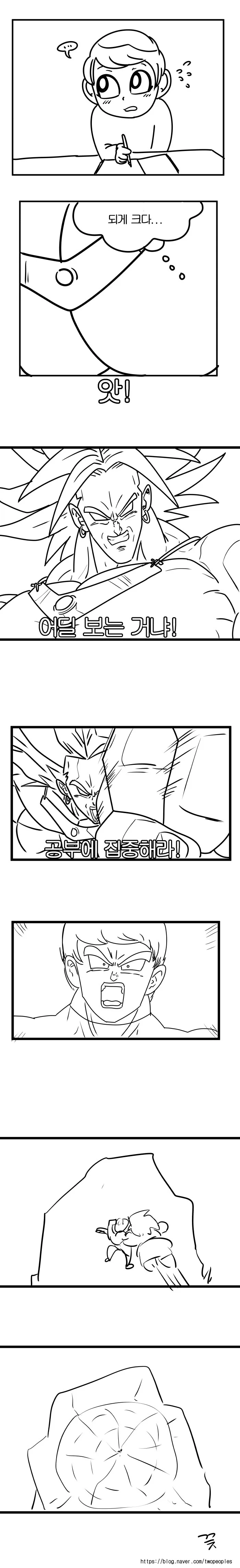 변태카르테)온화한 의사선생님도 빡치게하는것 이미지 10