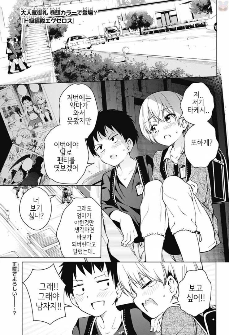 팬티 보여주는.manhwa 이미지 7