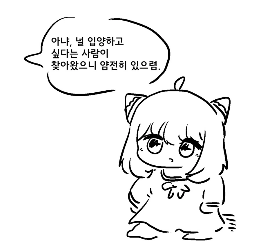 스파이 패밀리 1화부터 엔딩내는 방법.manga