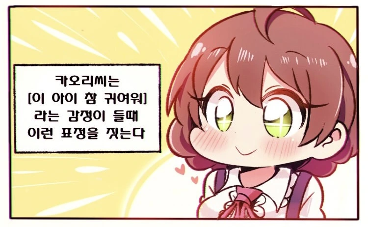 @)보송보송츠 무기 귀여운.manhwa - 이미지 5