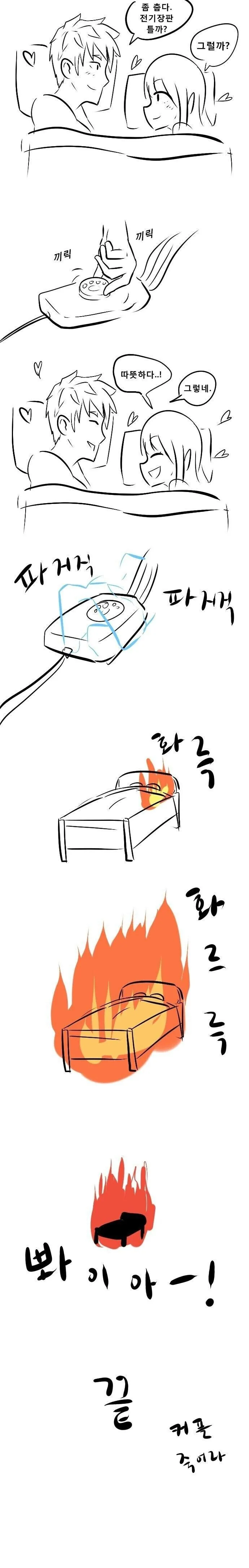 동정은 너한테 안 땠거든.manhwa 이미지 7