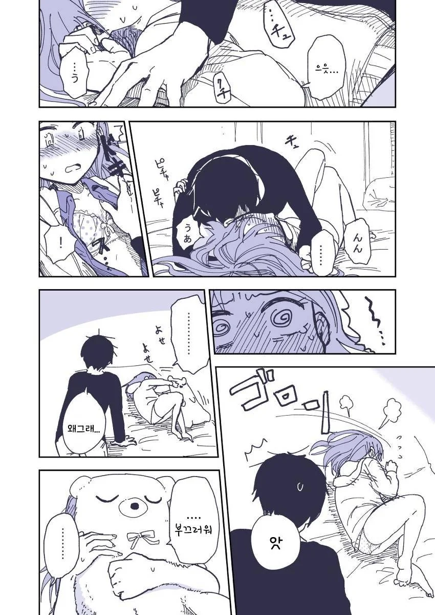 첫경험 하는.manhwa
