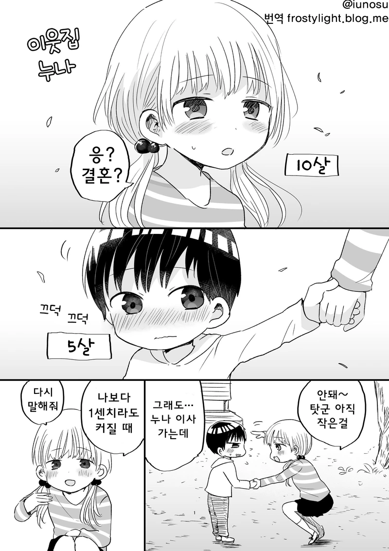 소꿉친구와 결혼약속한 만화