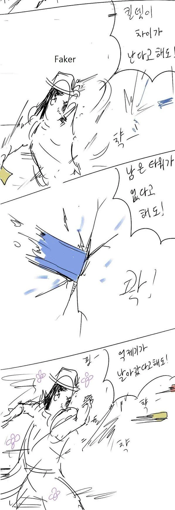 SKT vs RNG 게임 요약 만화.manhwa