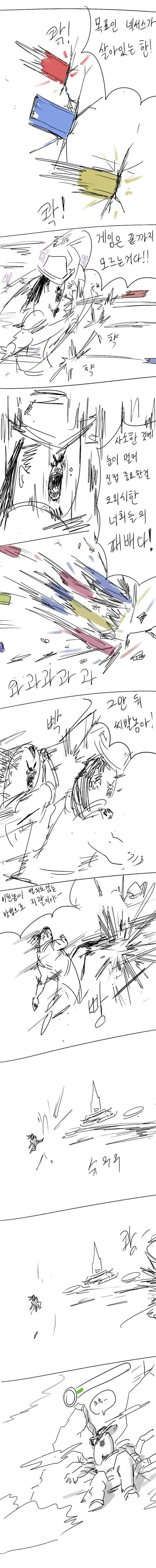 SKT vs RNG 게임 요약 만화.manhwa - 이미지 2