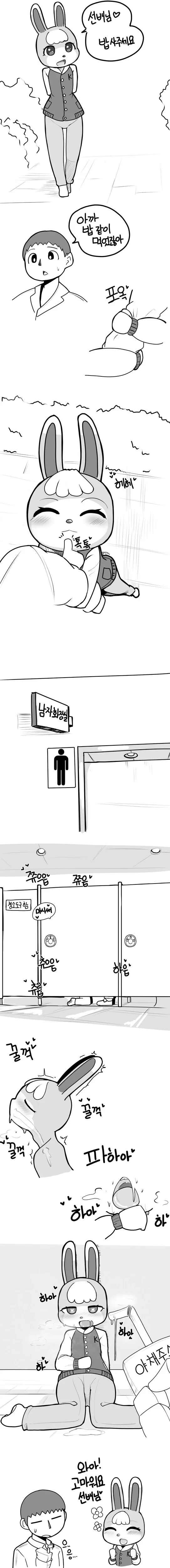 호모) 밥먹는 토끼 만화
