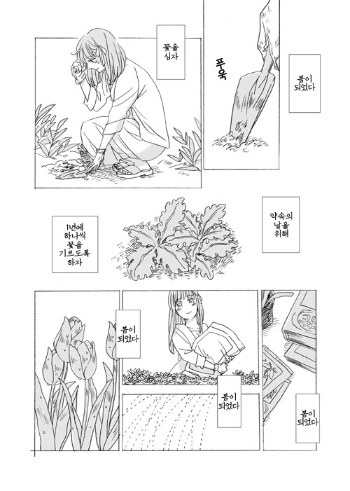 순애) 이모 기다리는 만화