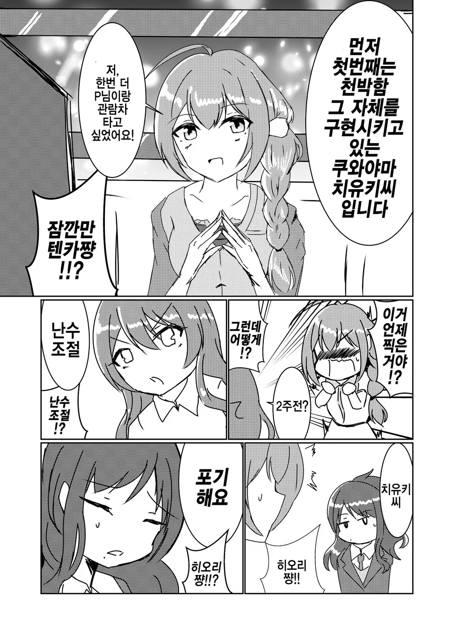 @) 천박한 여자 치유키.manhwa - 이미지 2