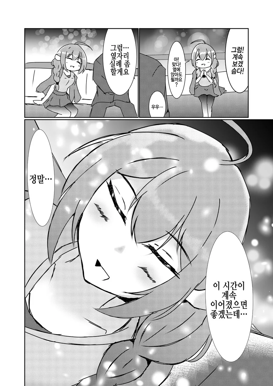 @) 천박한 여자 치유키.manhwa - 이미지 3