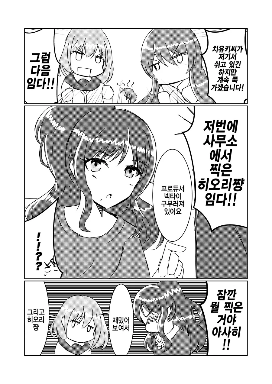 @) 천박한 여자 치유키.manhwa - 이미지 5