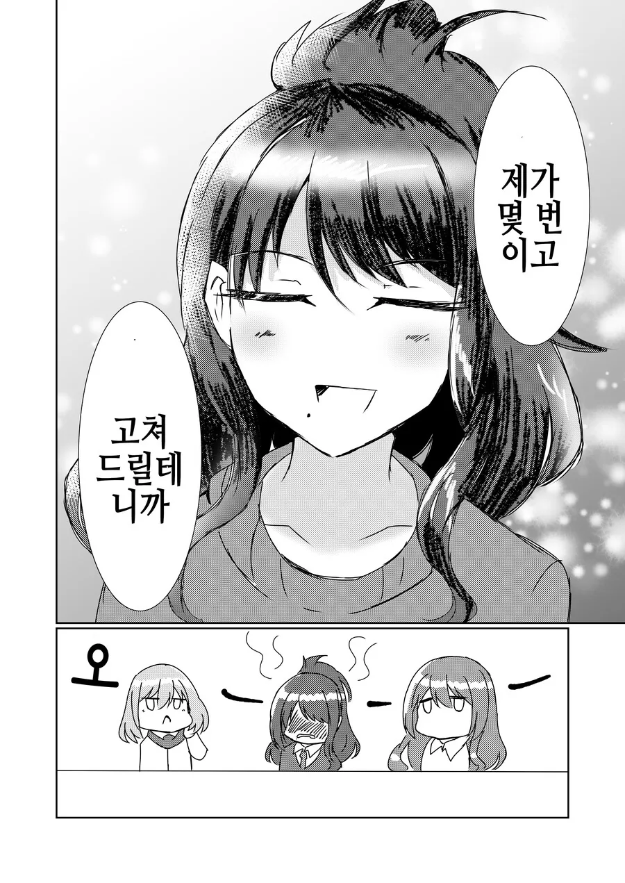 @) 천박한 여자 치유키.manhwa - 이미지 7