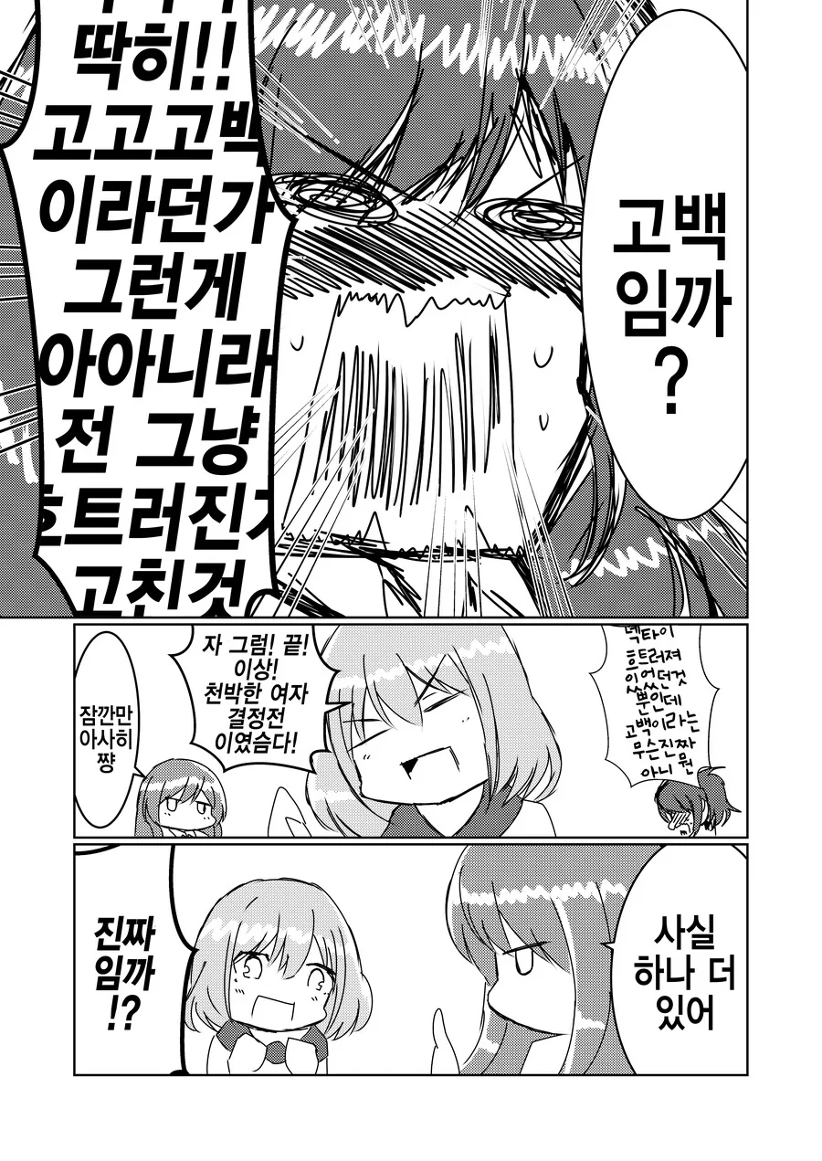 @) 천박한 여자 치유키.manhwa - 이미지 8