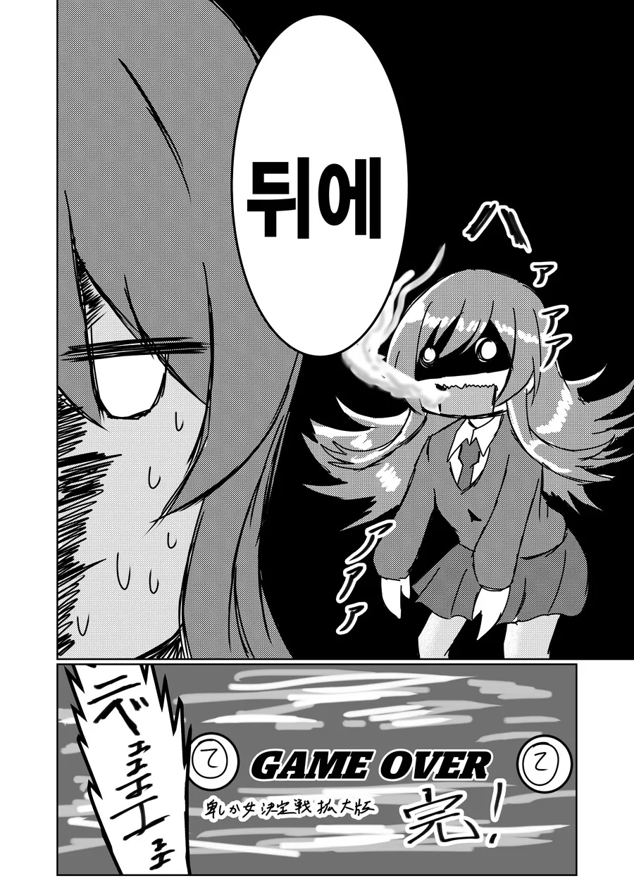 @) 천박한 여자 치유키.manhwa - 이미지 11