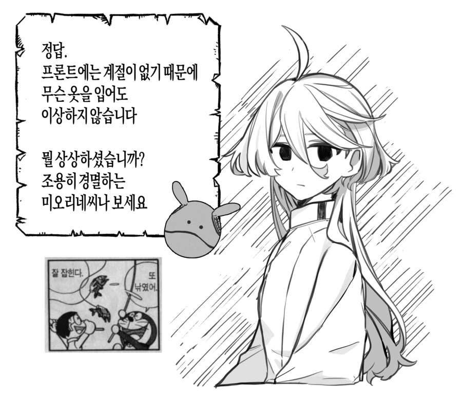 수마)미오리네가 긴팔만 입는 이유 - 이미지 2