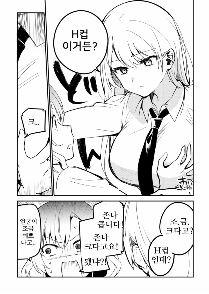 백합)빗치년에게 휘둘리는.manga - 이미지 2