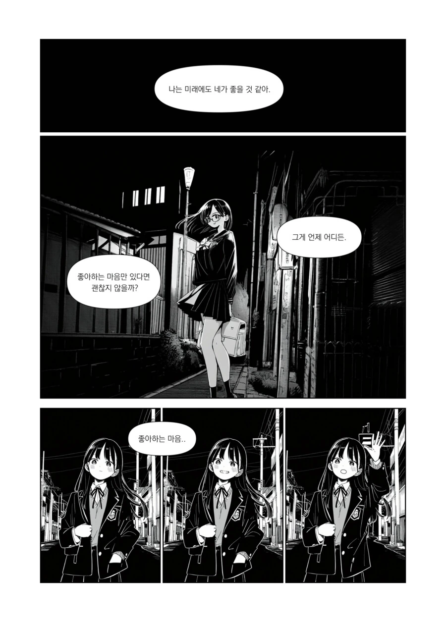 AI가 그린 여고생이 자본론 읽는 만화.Manhwa - 이미지 11