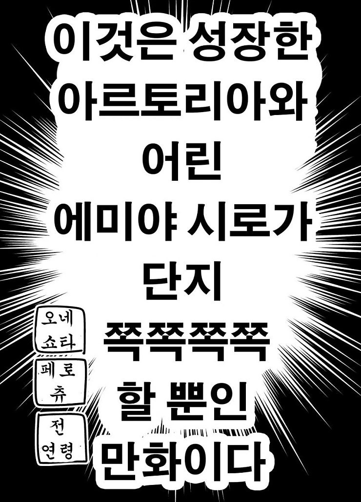 창밥과 시로가 키스하는.manhwa