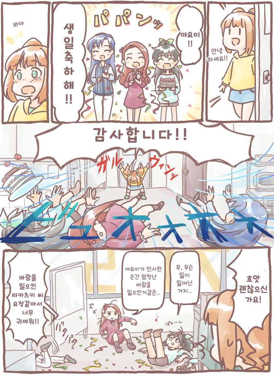 납치 감금 약물 순애.manga 이미지 9