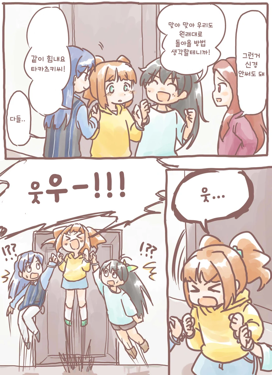 @) 야요이 약물 복용한.... 만화 ;;;;;; - 이미지 3