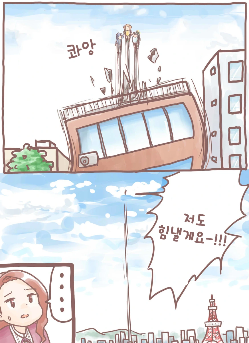 @) 야요이 약물 복용한.... 만화 ;;;;;; - 이미지 4