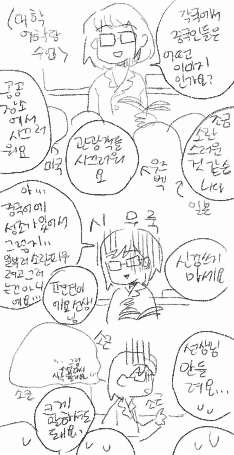 대륙의 일상 마놔2.manhwa