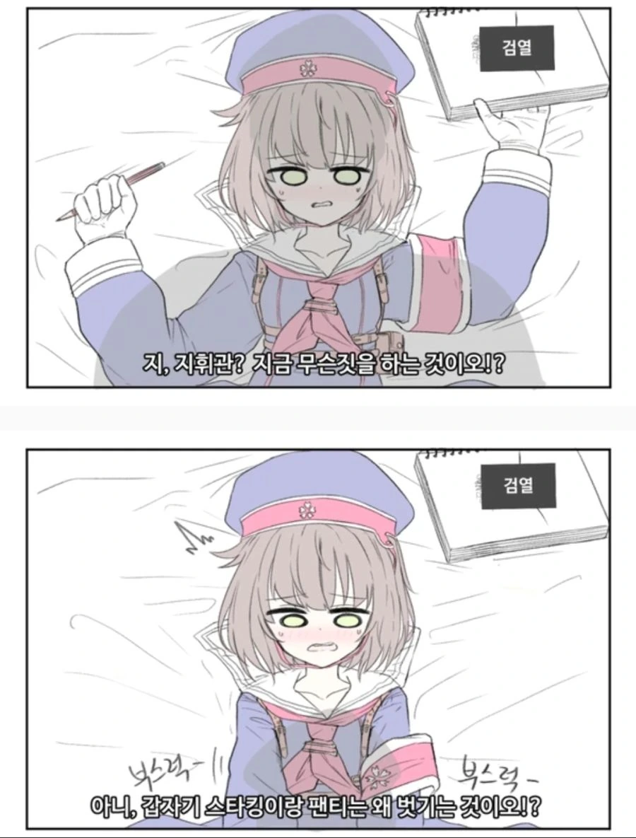 [소전]4식이 지휘관 잦이 그리는 만화
