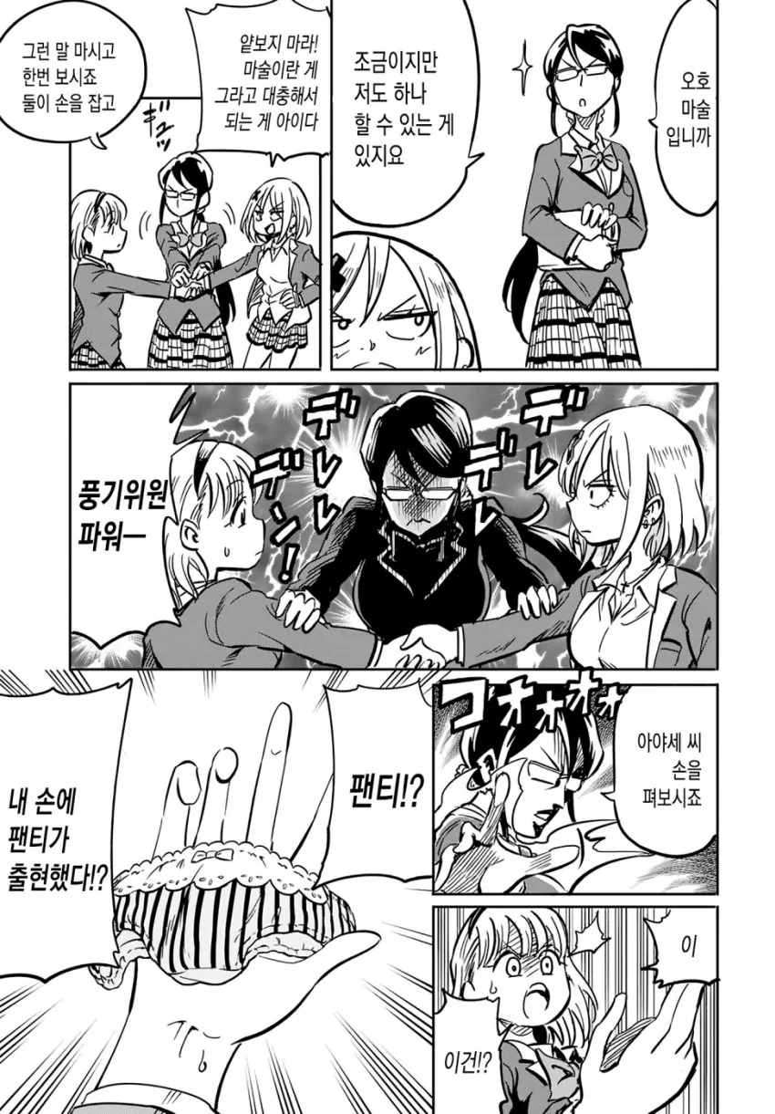(백합)대충 가짜 갸루 여고생이 돈 달라는 만화.manga - 이미지 2