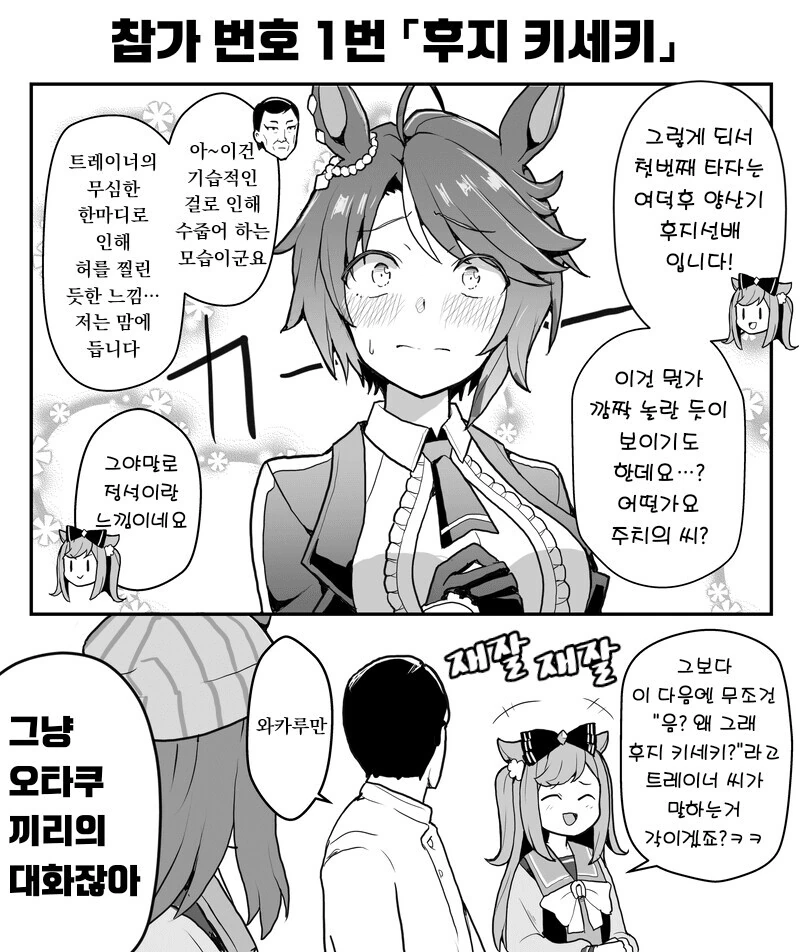 오빠 몰래 회사 찾아가는 ㅁㅅㄱㅋ.manwha 이미지 2
