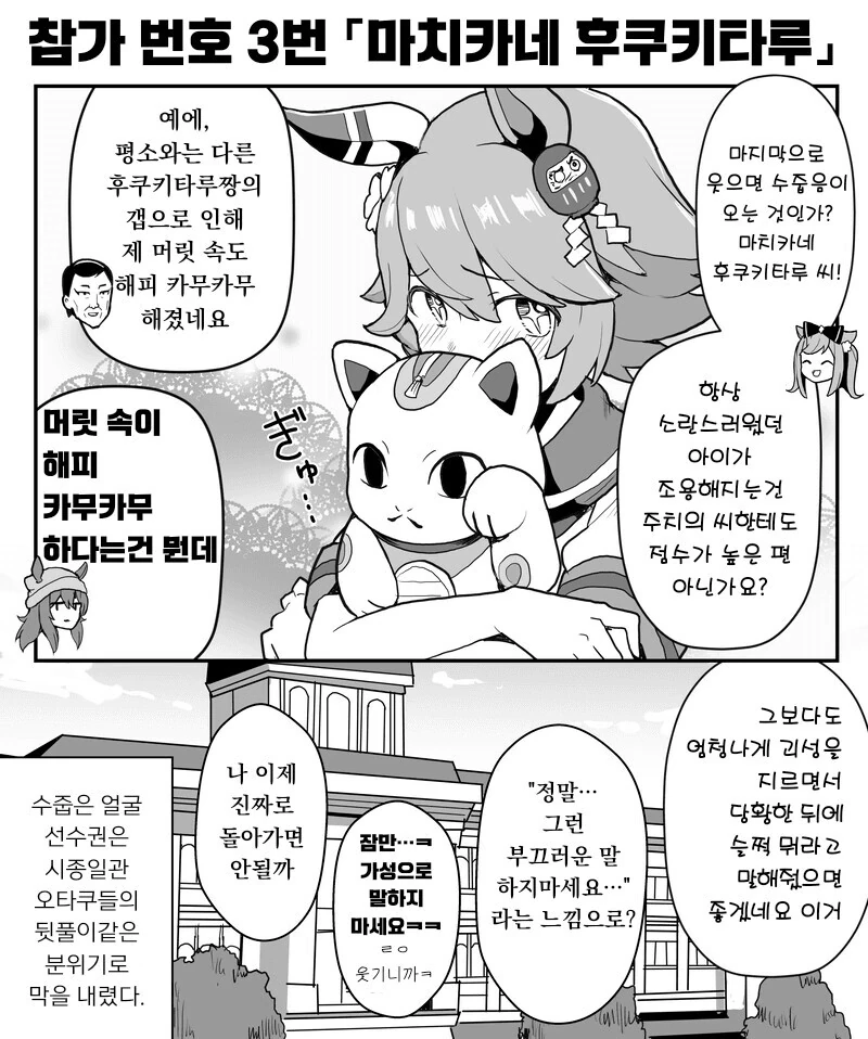 말딸)부끄러워하는 얼굴 대회.manga - 이미지 3