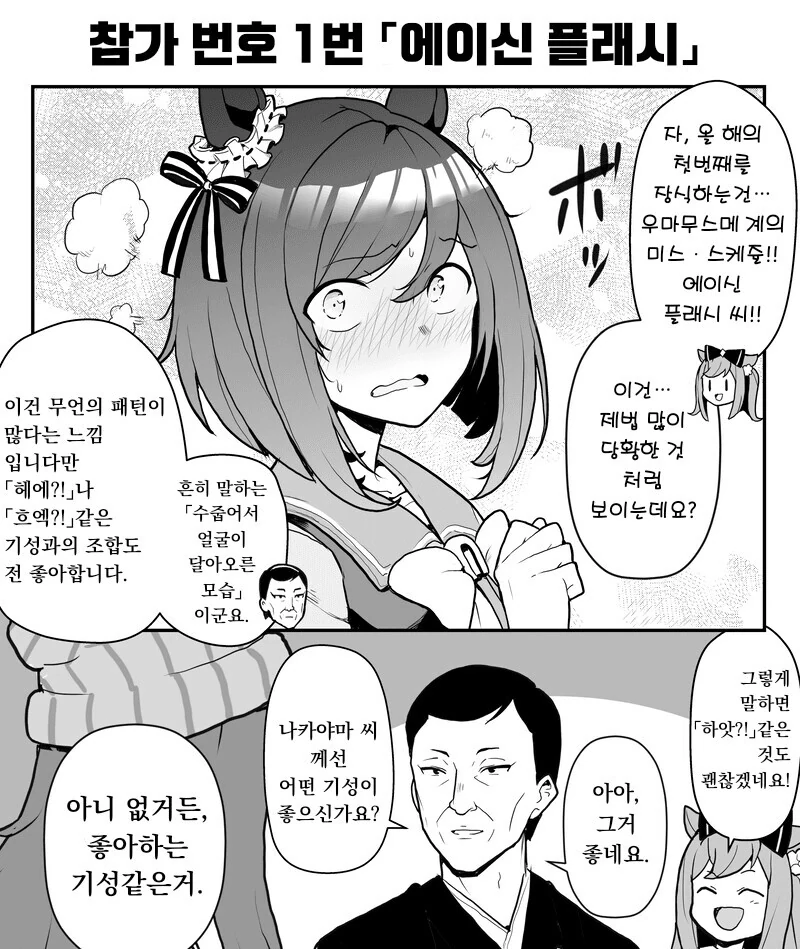 말딸)부끄러워하는 얼굴 대회.manga - 이미지 4