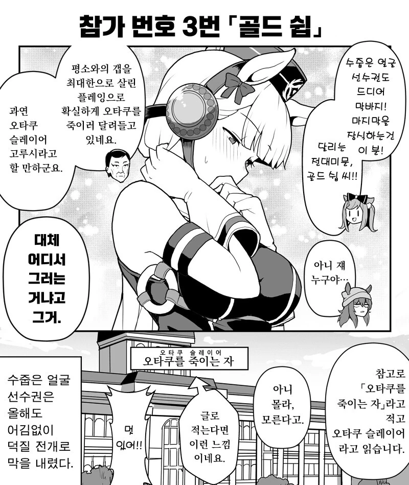 말딸)부끄러워하는 얼굴 대회.manga - 이미지 6