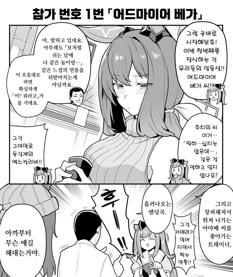 말딸)부끄러워하는 얼굴 대회.manga - 이미지 7