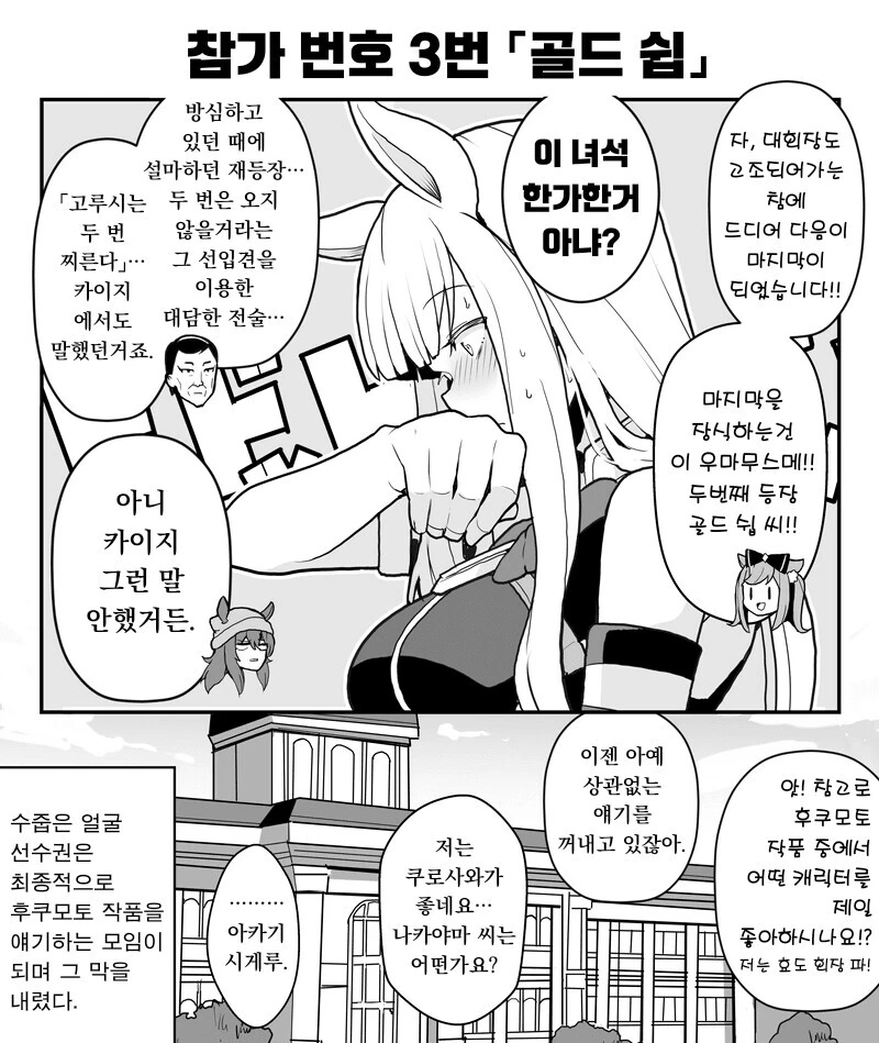 말딸)부끄러워하는 얼굴 대회.manga - 이미지 9