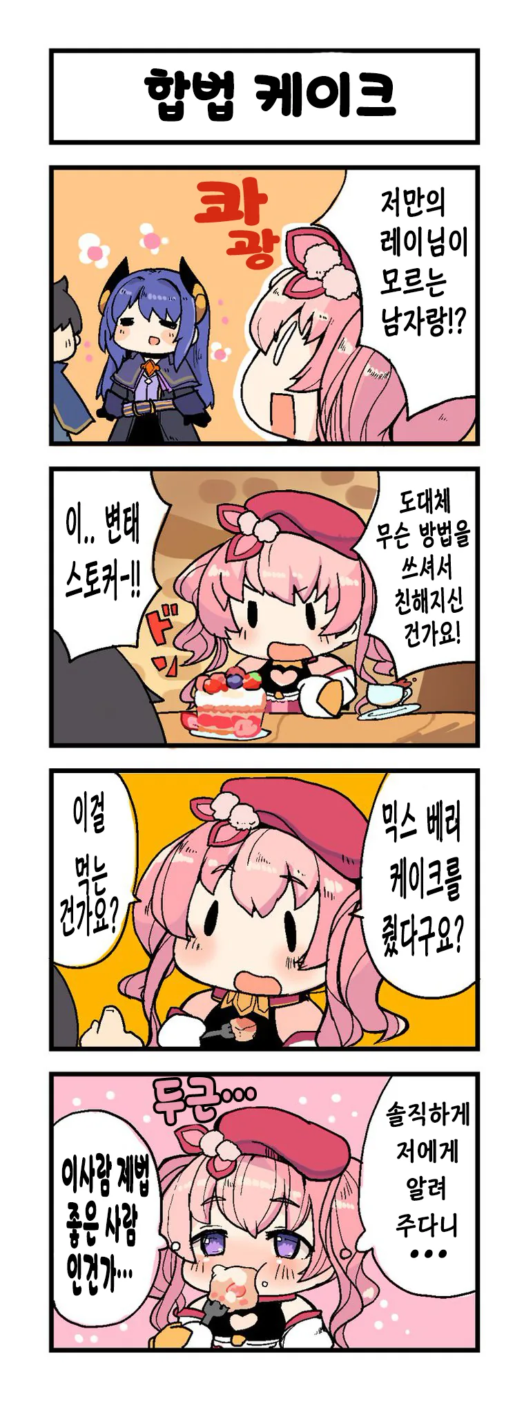 프리코네) 최면세뇌ㅈㄱ.manga