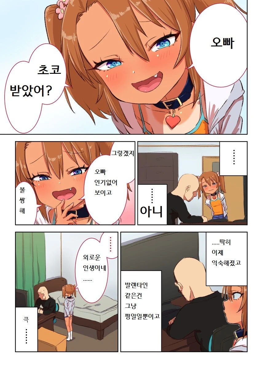 @) 프로듀서의 수제 초콜릿에 대한 마도카의 취급.manga 이미지 11